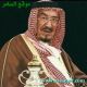 صورة رائعة للمرحوم الأمير محمد بن سعود الكبير‎